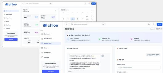 여행사 특화 B2B 견적 처리 서비스 ‘클로에’ / 출처=리아드코퍼레이션