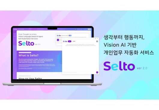 최근 V2 업데이트를 진행한 인포플라의 AI 에이전트 서비스 ‘셀토(selto)’ / 출처=인포플라