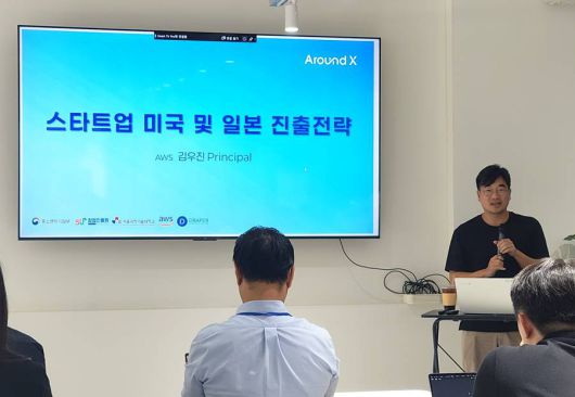 미국 및 일본시장 진출 시 유의할 점을 공유하는 김우진 AWS Principal / 출처=IT동아