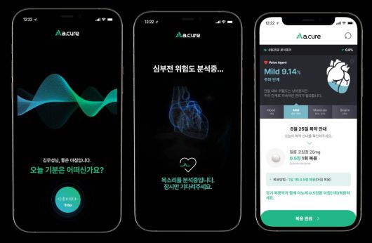 에이닷큐어 앱 이미지 / 출처=에이닷큐어