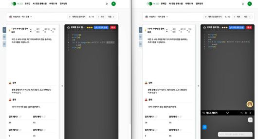 아케오에 원격접속해 학생 학습을 지도하는 모습 / 출처=악어에듀