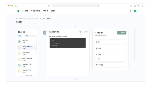 코스웨어 형태로 코딩 학습을 돕는 아케오 / 출처=악어에듀