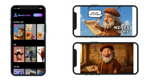 무아베모션의 인터랙션 기술로 만든 3D 키즈 인터랙티브 북 / 출처=무아베모션