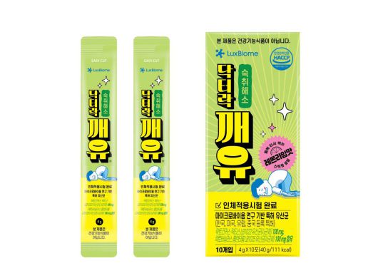 럭스바이옴이 선보인 숙취해소제 닥터락 깨유 / 출처=럭스바이옴