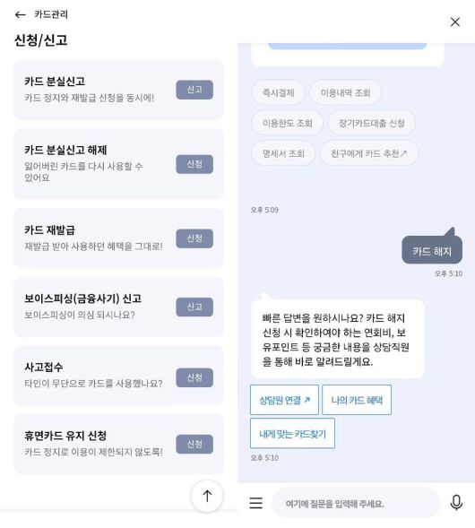 애플리케이션 내 해지 메뉴가 존재하지 않아 챗봇에 질문하면 상담원과 전화연결을 유도하는 식으로 자유로운 해지를 방해한 사례 / 출처=금융위원회