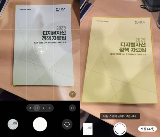 갤럭시(좌)와 아이폰 스캔 화면 / 출처=IT동아