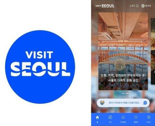 서울관광재단 AI 플랫폼 메인 화면 / 출처=서울관광재단