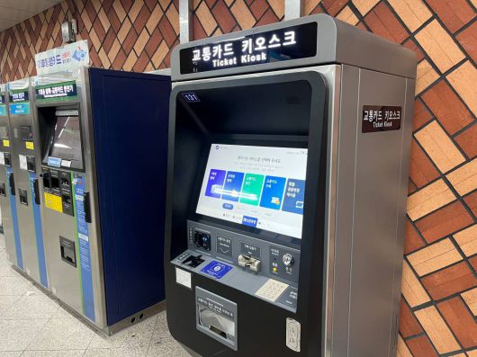 신형 교통카드 키오스크는 다른 지역으로도 확대될 필요가 있다 / 출처=IT동아
