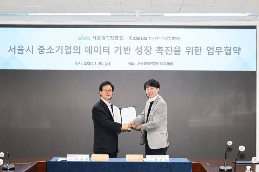 SBA-K-DATA '서울시 중소기업의 데이터 기반 성장 촉진을 위한 업무협약' 체결 / 출처=SBA