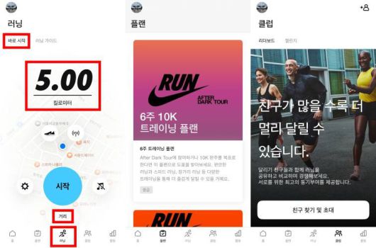 NRC 앱 화면 / 출처=IT동아