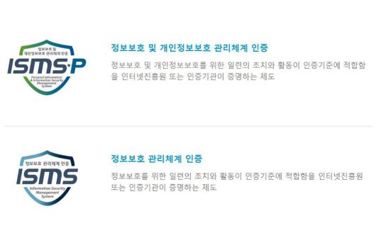 범부처 정보보호 종합대책 목표 / 출처=한국인터넷진흥원