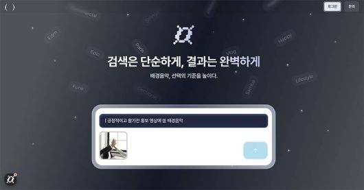 칠로엔이 선보인 음악 검색 서비스 링크뮤직 / 출처=칠로엔