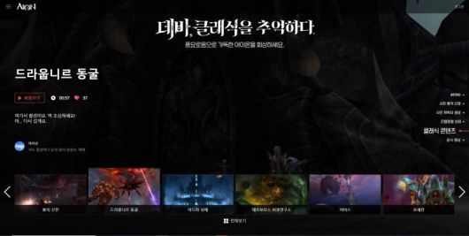 아이온 클래식 서버 콘텐츠