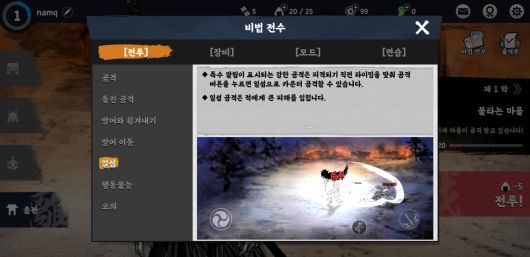 꾸준한 연습이 필요한 일섬