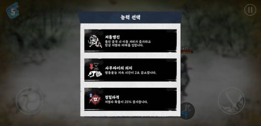 스테이지를 진행하다보면 다양한 특수 능력을 선택할 수 있다