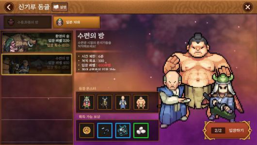 신기루 동굴 - 수련의 방