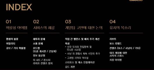 메이플스토리 간담회 타임 테이블(자료출처-메이플 유튜브페이지)