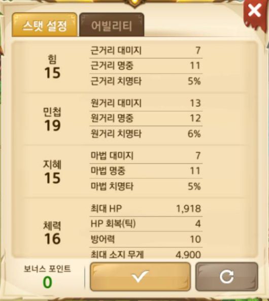 스탯은 명중율부터 보자