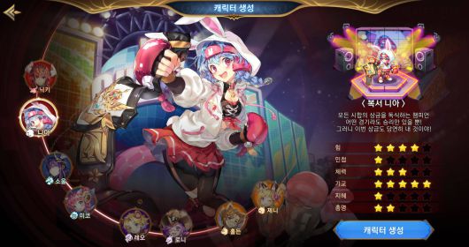 근접 캐릭터 니아