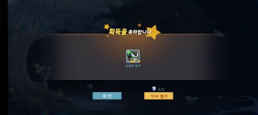 3+1성을 보유한 기적의 펫