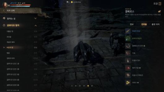 몬스터 정보를 보면 어떤 아이템이 나오는지 알 수 있다