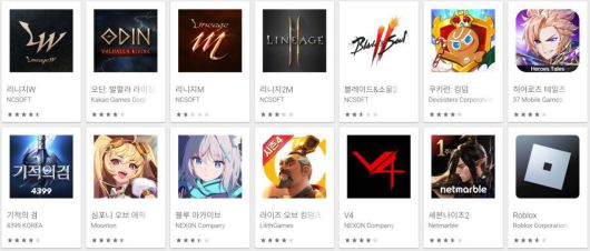 구글 플레이 매출 순위(자료 출처-구글플레이)