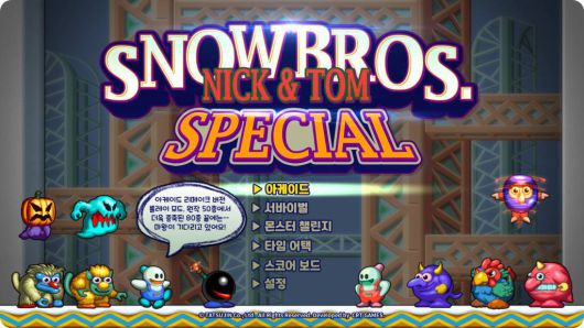 문방구 앞 게임기에서의 추억을 잊을 수 없는 게임 '스노우 브라더스'