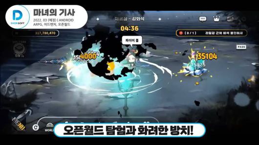 마녀의 기사 다에리소프트 공식 영상 중 발췌