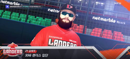 넷마블 프로야구 2022 커리어 모드