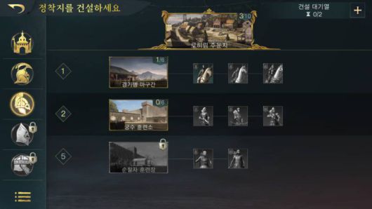 동맹의 주둔지를 건설해 그들의 부대를 영입할 수 있다