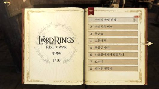 원작의 주요 장면을 체험할 수 있는 서끝말의 붉은책