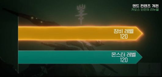 카오스 던전 리뉴얼