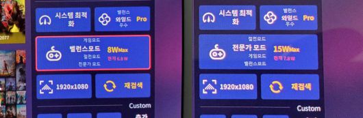 밸런스 모드와 전문가 모드. 각각 8W와 15W로 표시되어 있다