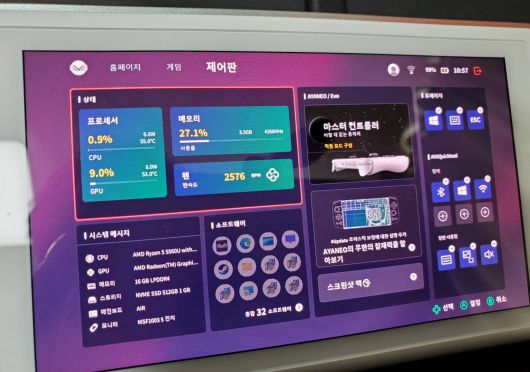 다양한 정보와 세세한 설정이 가능한 제어판