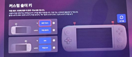 각종 키들도 자신에 맞게 설정할 수 있다