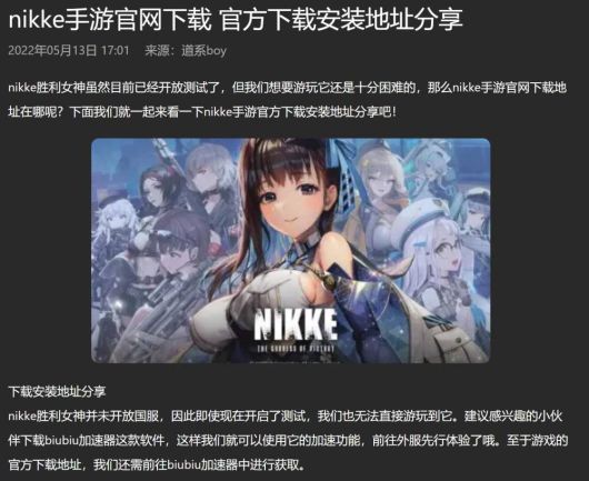 게임 가속기를 통한 니케 플레이방법 안내