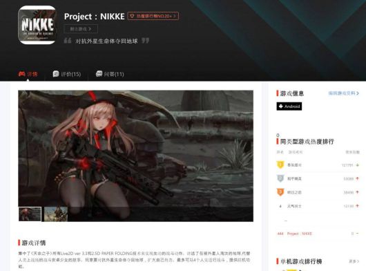 중국 니케 사전 다운로드 사이트