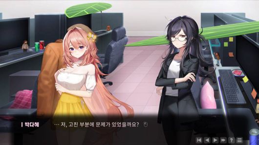 회사 생활도 나온다.