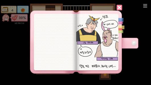 다이어리를 보면 게임 이해도가 더 높아진다.