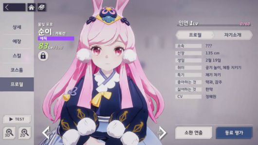 거북선의 정령 순이