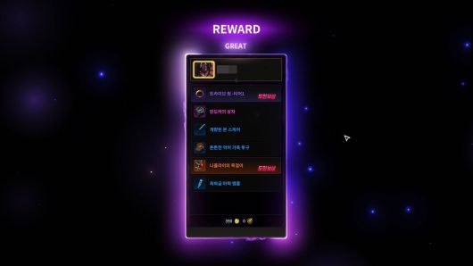 악몽 레벨에 따라 얻을 수 있는 장비도 다르다