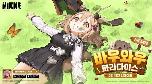 바우와우 파라다이스