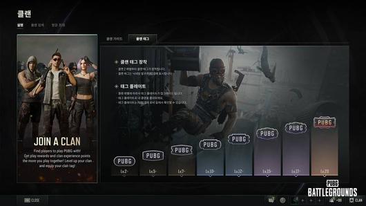 클랜 시스템 추가를 준비 중이다