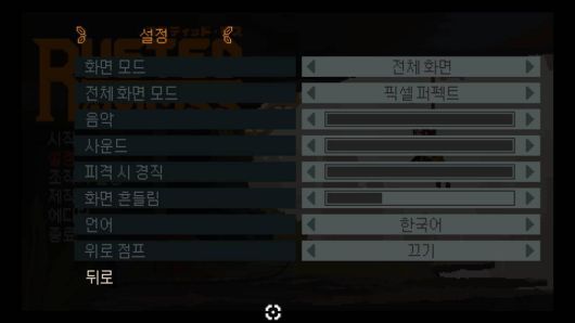 다양하고 친절한 설정에 놀랐다