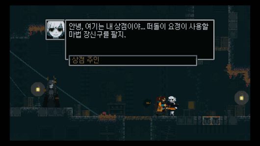 세이브 포인트 옆에 마법 장신구 상점도 존재한다