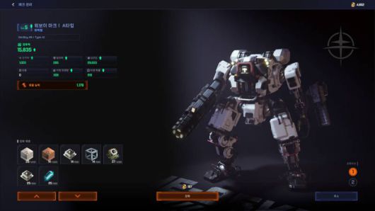 매력적인 메크 디자인