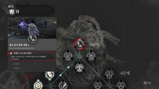 P 기관 해방으로 능력 강화 가능