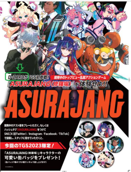 동경게임쇼 BTB관에 참여한 디자드