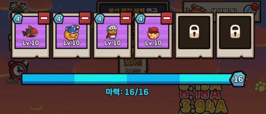 귀여운 동료들. 잠긴 슬롯은 스테이지를 깨다 보면 열린다