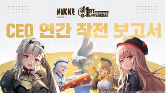 CEO 연간 작전 보고서